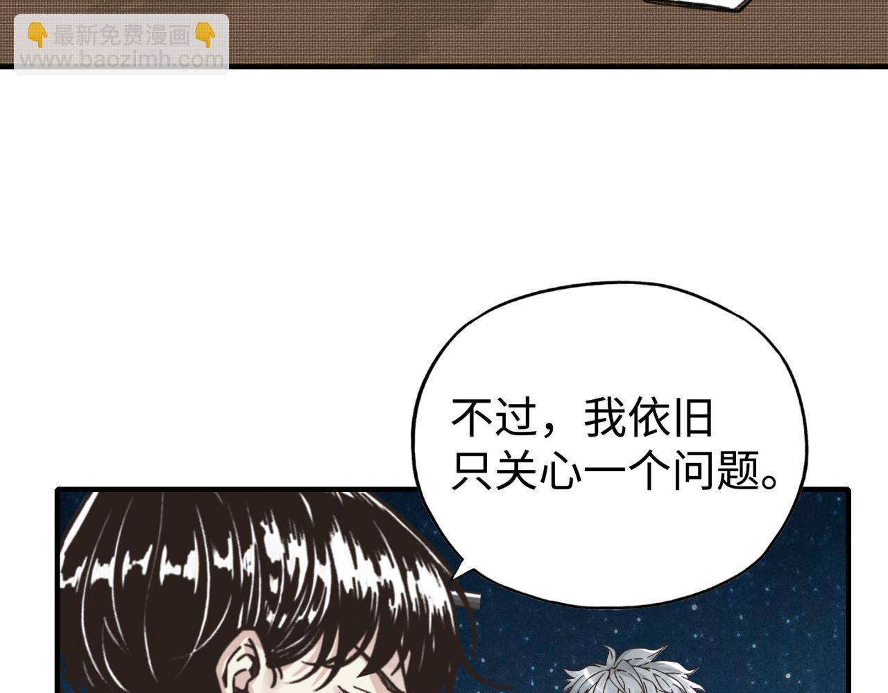 你再動我一下試試！ - 第75話 異世界世外桃源(3/4) - 5