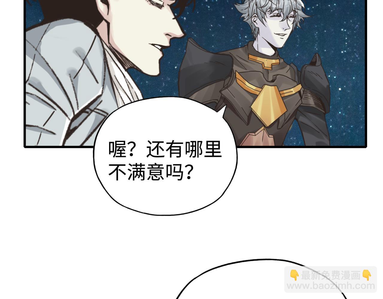 你再動我一下試試！ - 第75話 異世界世外桃源(3/4) - 6