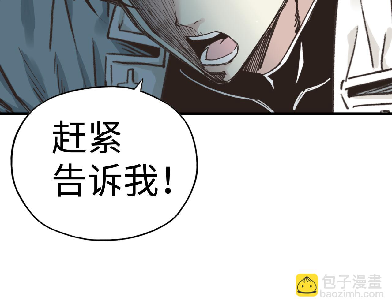 你再動我一下試試！ - 第75話 異世界世外桃源(3/4) - 8