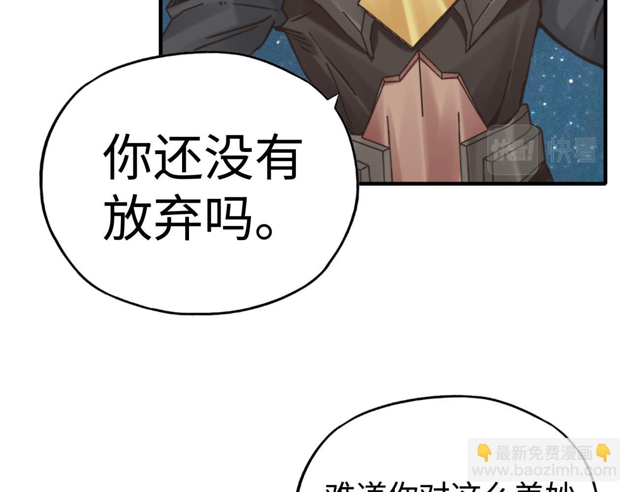 你再動我一下試試！ - 第75話 異世界世外桃源(3/4) - 3