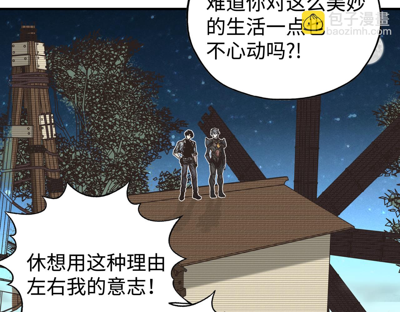 你再動我一下試試！ - 第75話 異世界世外桃源(3/4) - 4