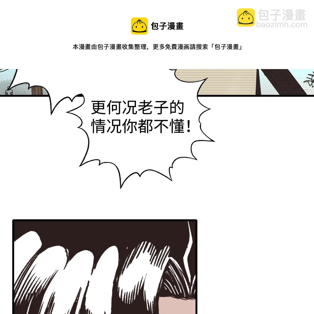 你再動我一下試試！ - 第75話 異世界世外桃源(3/4) - 5