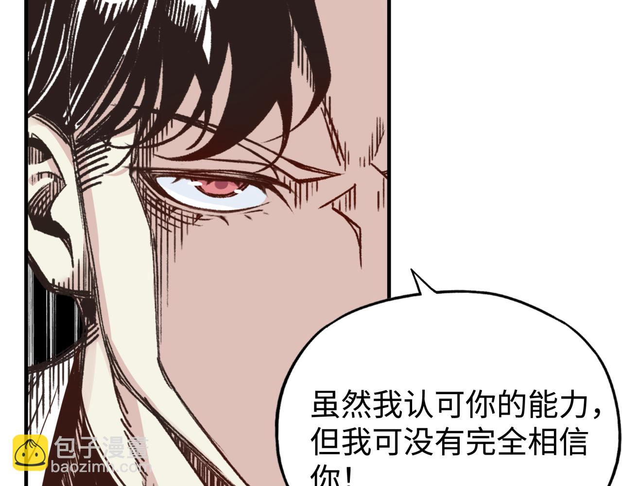 你再動我一下試試！ - 第75話 異世界世外桃源(3/4) - 6