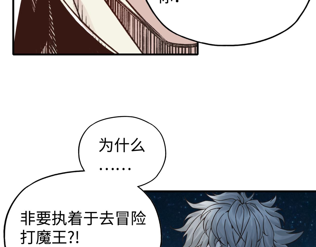 你再動我一下試試！ - 第75話 異世界世外桃源(3/4) - 7