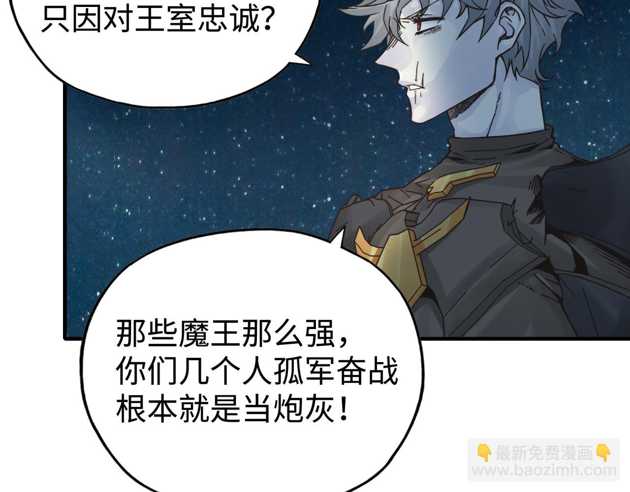 你再動我一下試試！ - 第75話 異世界世外桃源(3/4) - 8