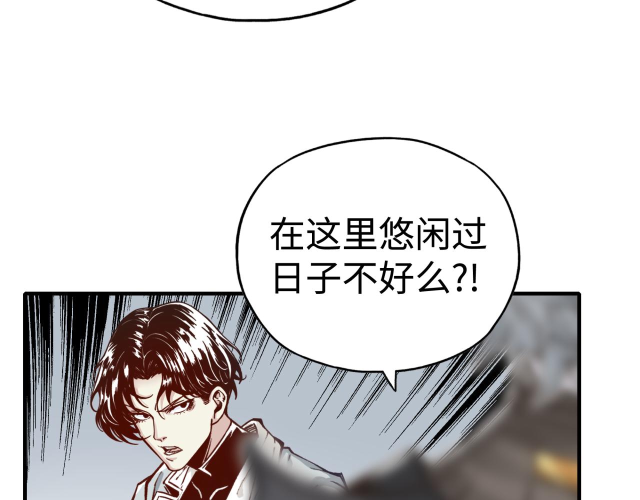 你再動我一下試試！ - 第75話 異世界世外桃源(3/4) - 1