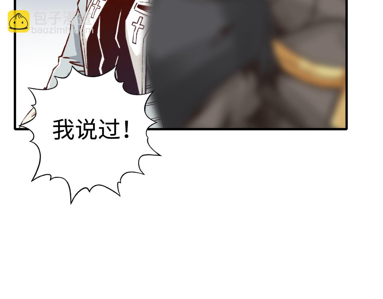 你再動我一下試試！ - 第75話 異世界世外桃源(3/4) - 2