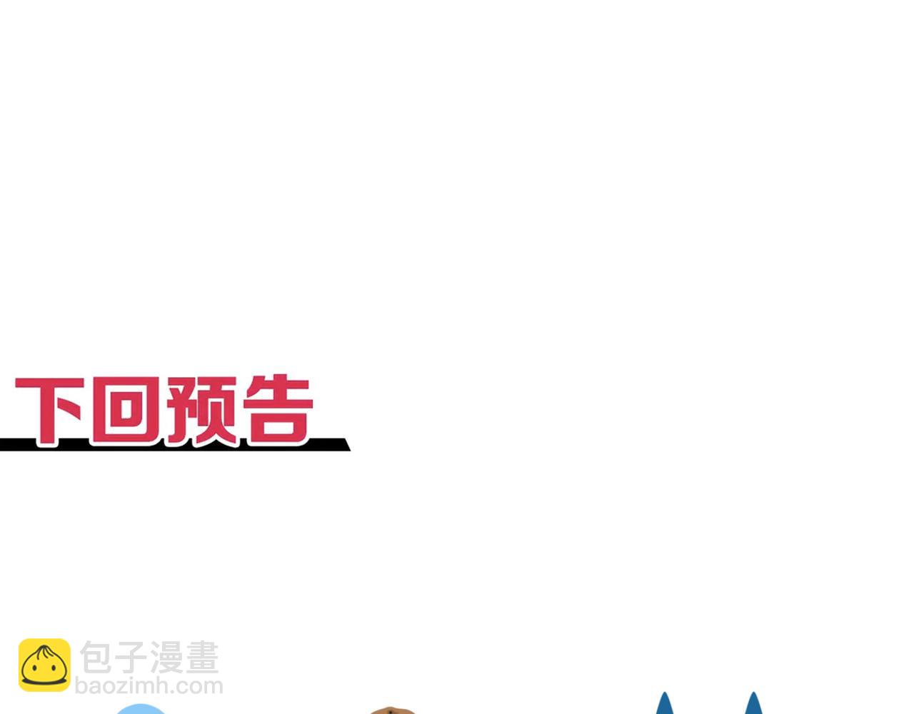 你再動我一下試試！ - 第75話 異世界世外桃源(3/4) - 6