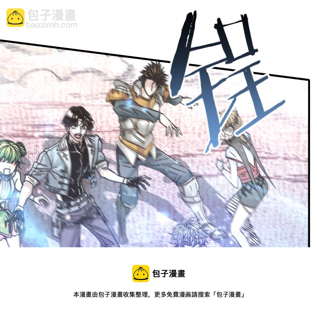 你再動我一下試試！ - 第75話 異世界世外桃源(1/4) - 5