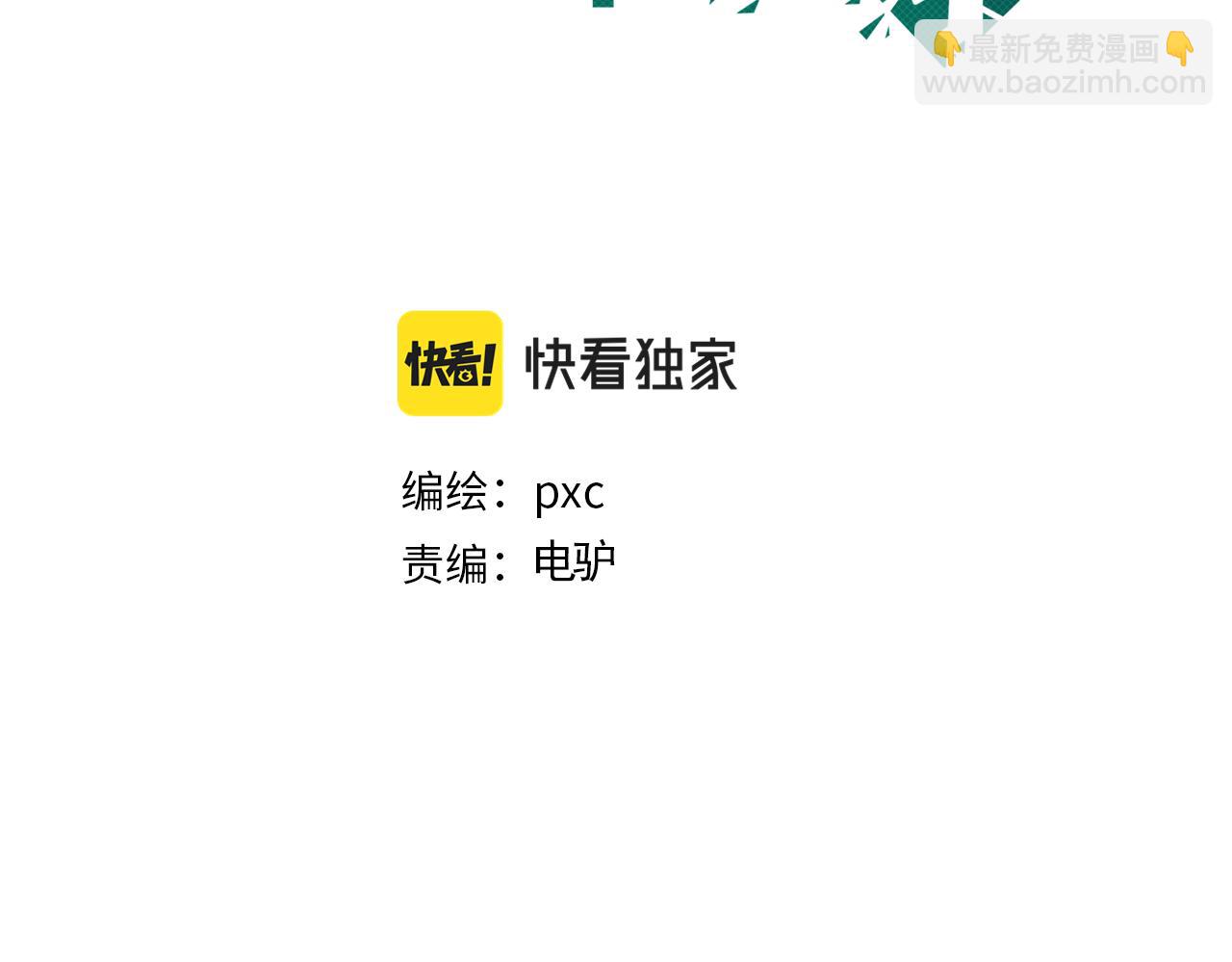 你再動我一下試試！ - 第75話 異世界世外桃源(1/4) - 3