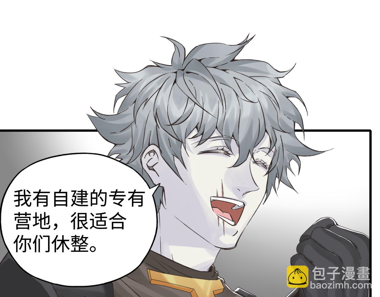 你再動我一下試試！ - 第75話 異世界世外桃源(1/4) - 4