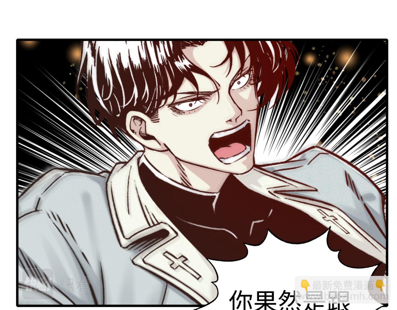 你再動我一下試試！ - 第75話 異世界世外桃源(1/4) - 3