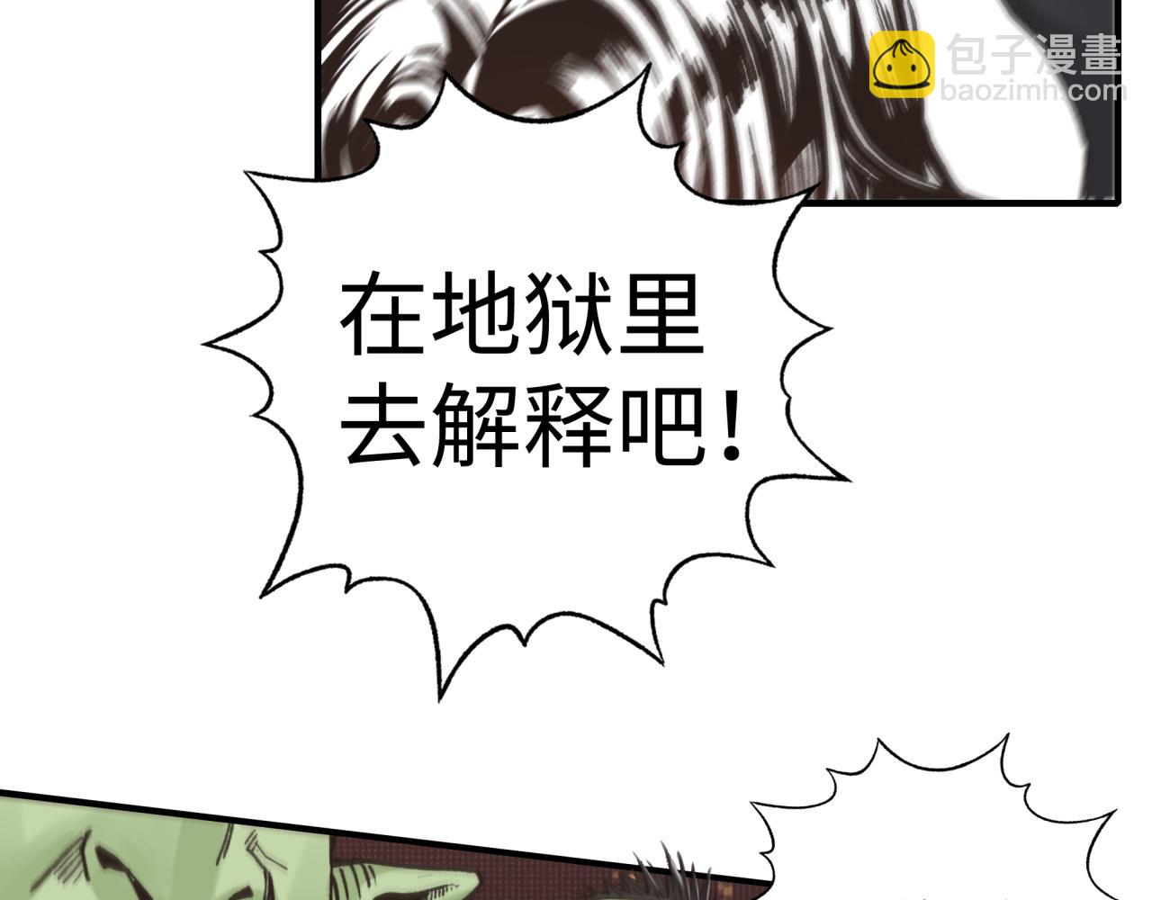 你再動我一下試試！ - 第75話 異世界世外桃源(1/4) - 6