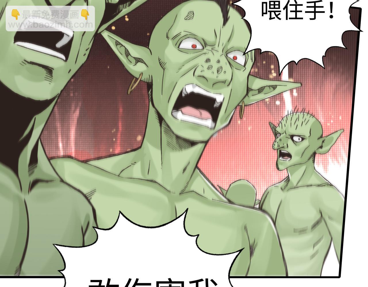 你再動我一下試試！ - 第75話 異世界世外桃源(1/4) - 7