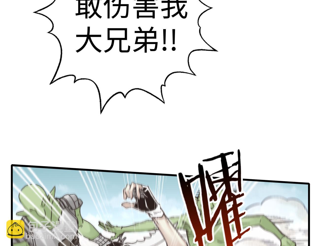 你再動我一下試試！ - 第75話 異世界世外桃源(1/4) - 8