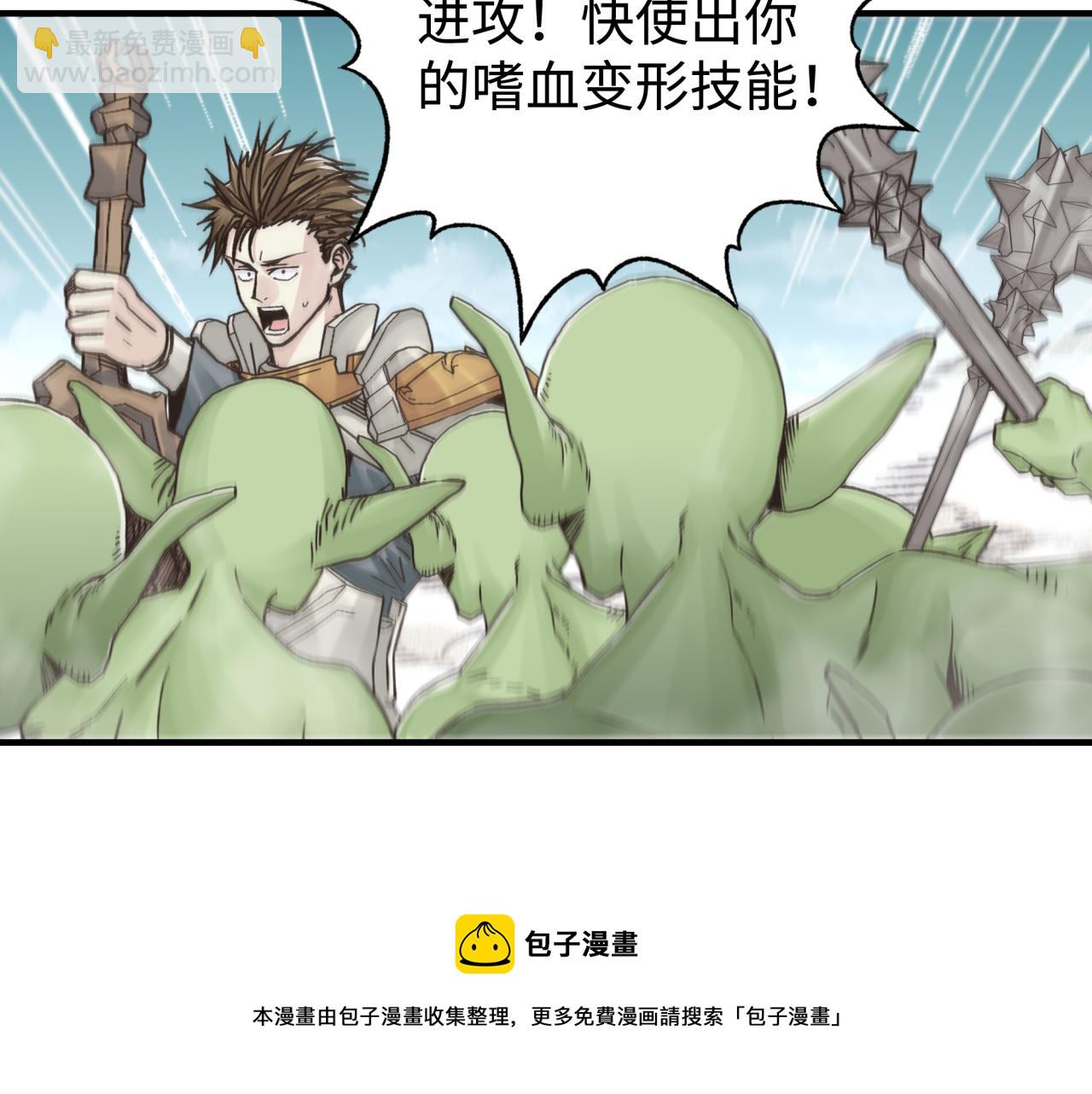 你再動我一下試試！ - 第75話 異世界世外桃源(2/4) - 5