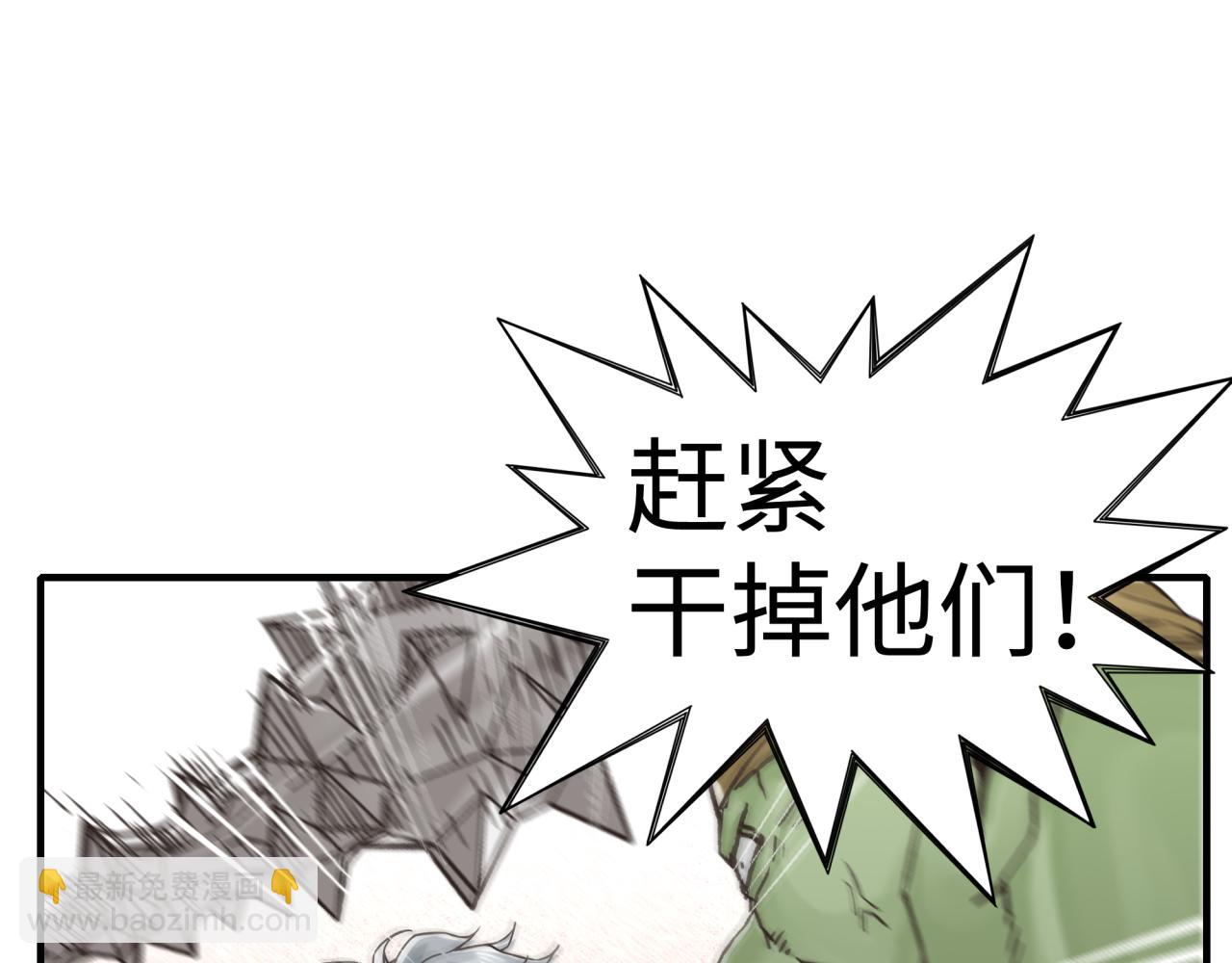 你再動我一下試試！ - 第75話 異世界世外桃源(2/4) - 6