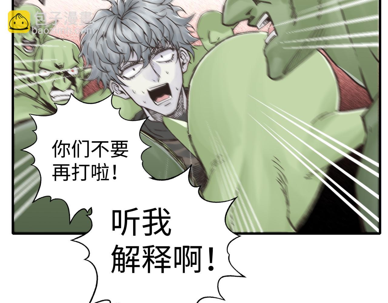 你再動我一下試試！ - 第75話 異世界世外桃源(2/4) - 7