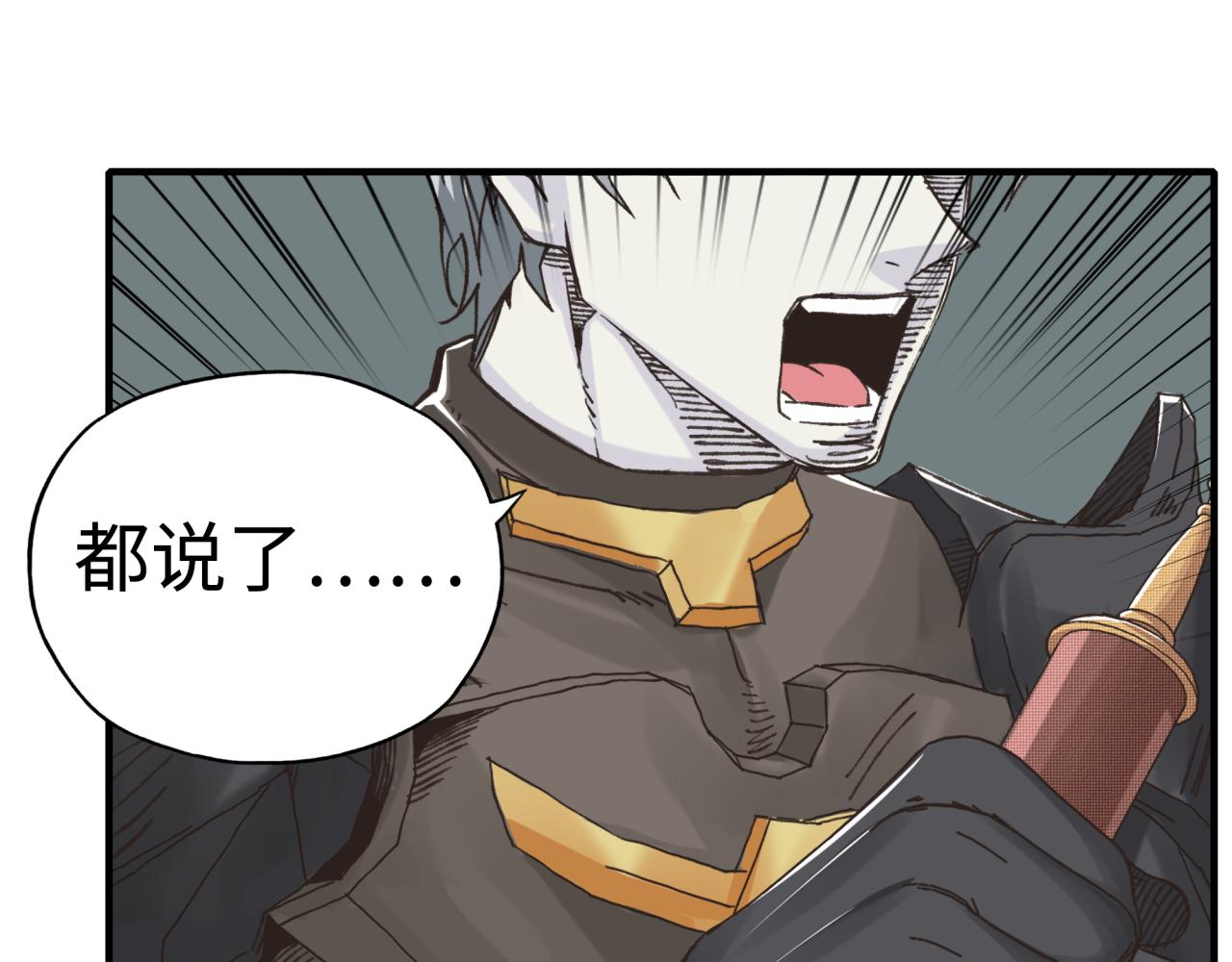 你再動我一下試試！ - 第75話 異世界世外桃源(2/4) - 1