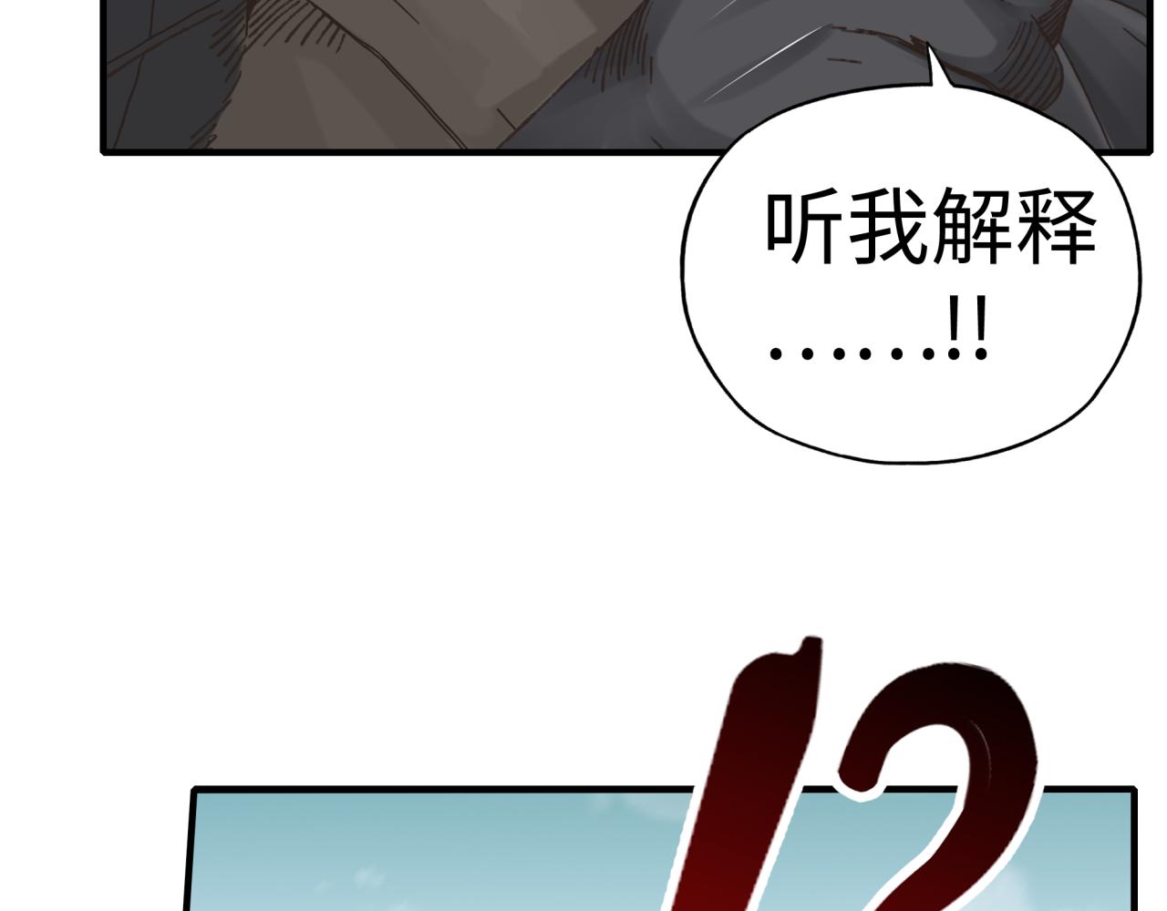 你再動我一下試試！ - 第75話 異世界世外桃源(2/4) - 2