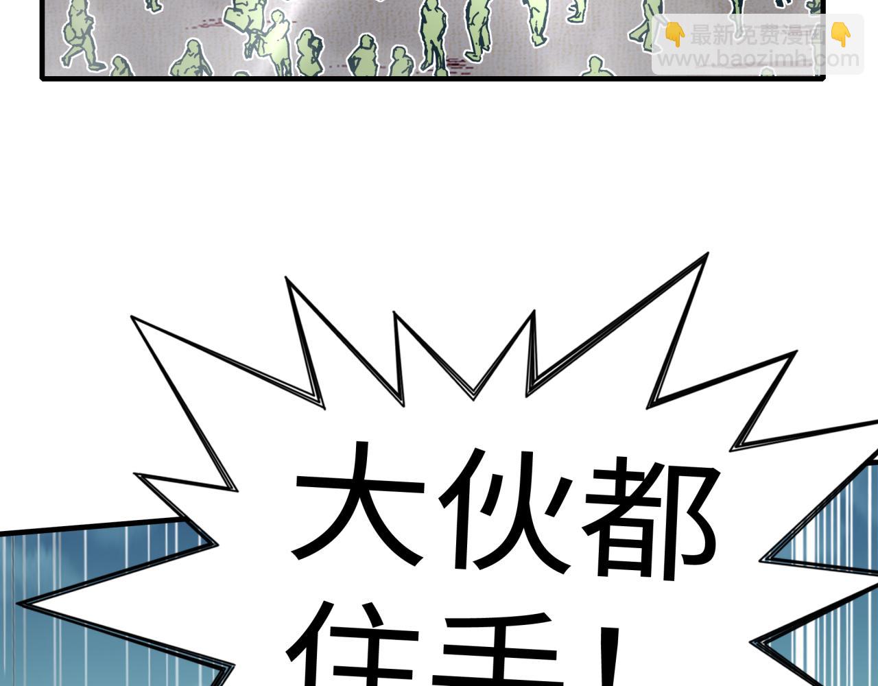 你再動我一下試試！ - 第75話 異世界世外桃源(2/4) - 6