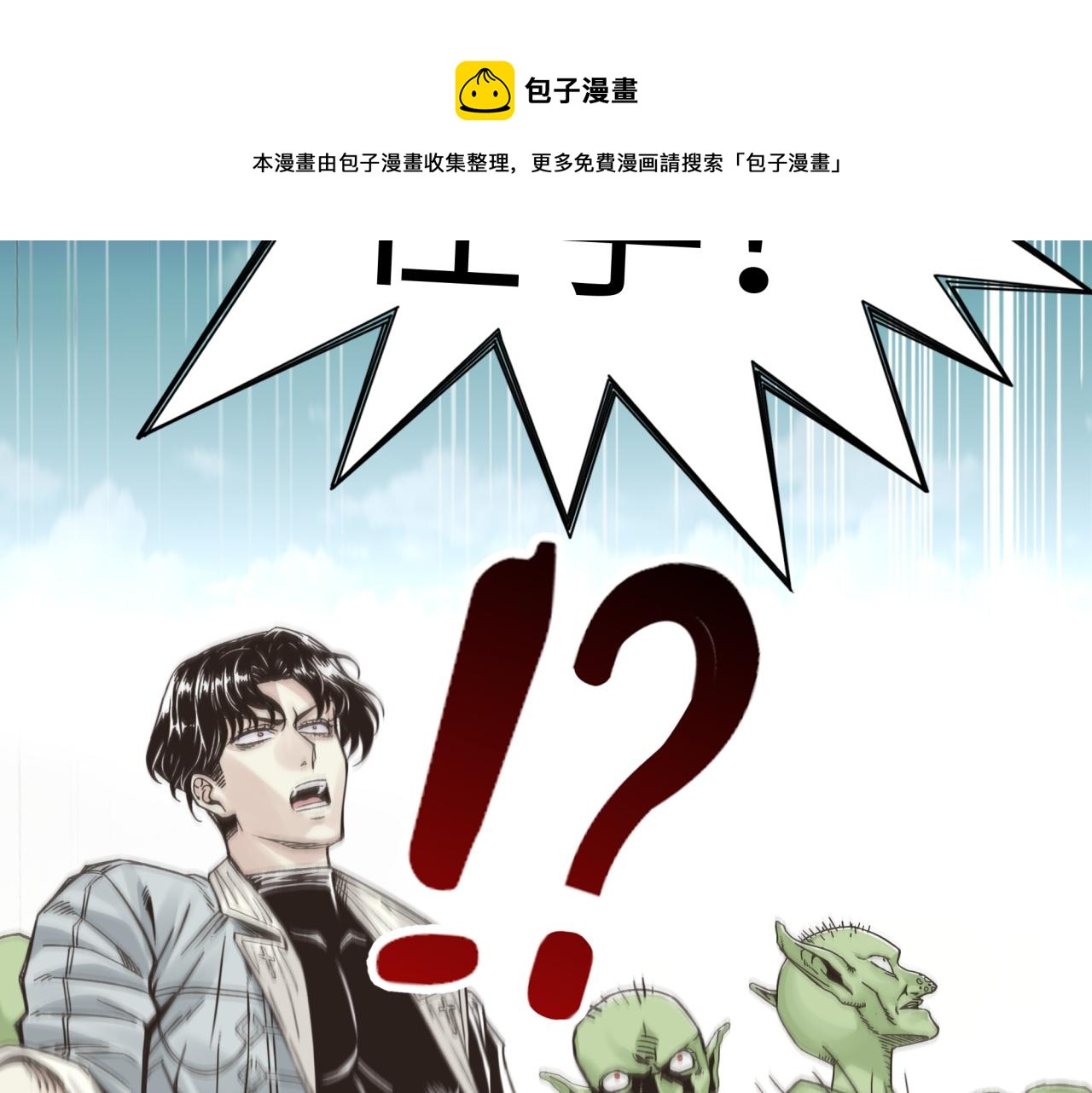 你再動我一下試試！ - 第75話 異世界世外桃源(2/4) - 7