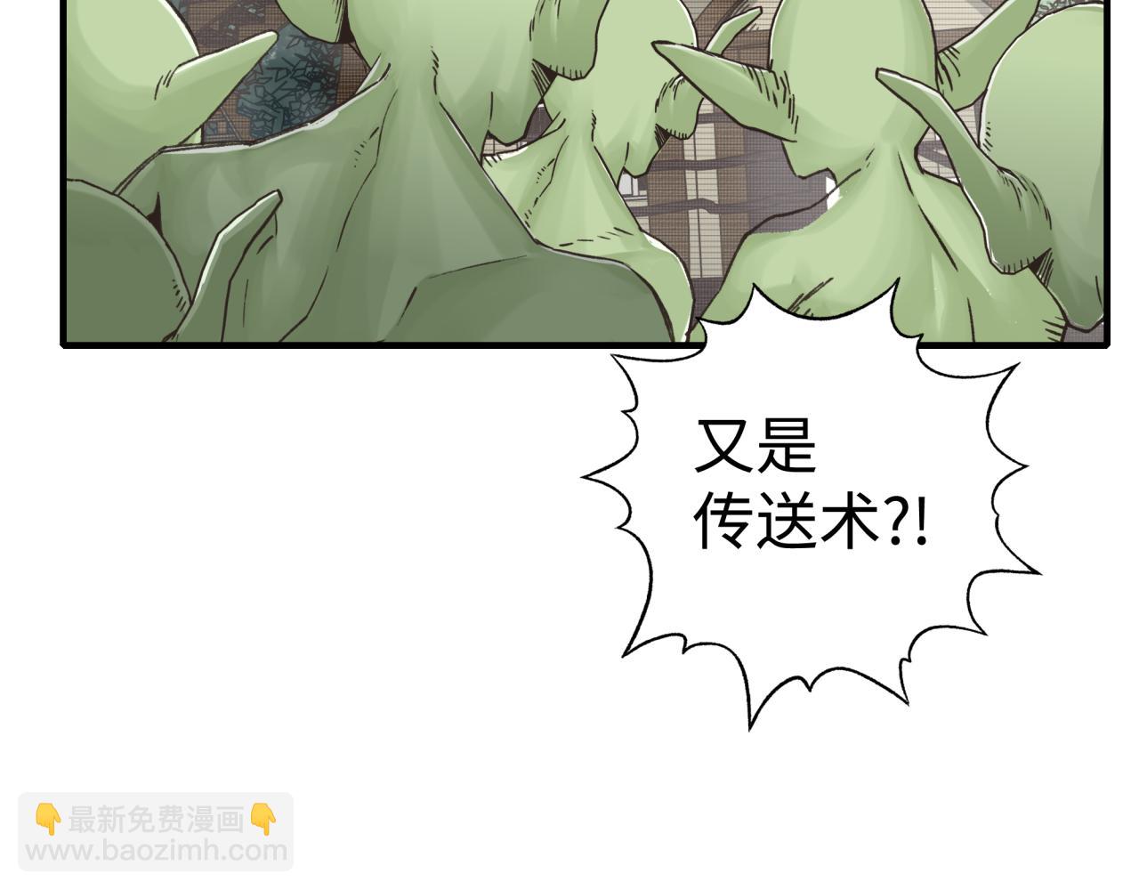 你再動我一下試試！ - 第75話 異世界世外桃源(2/4) - 2