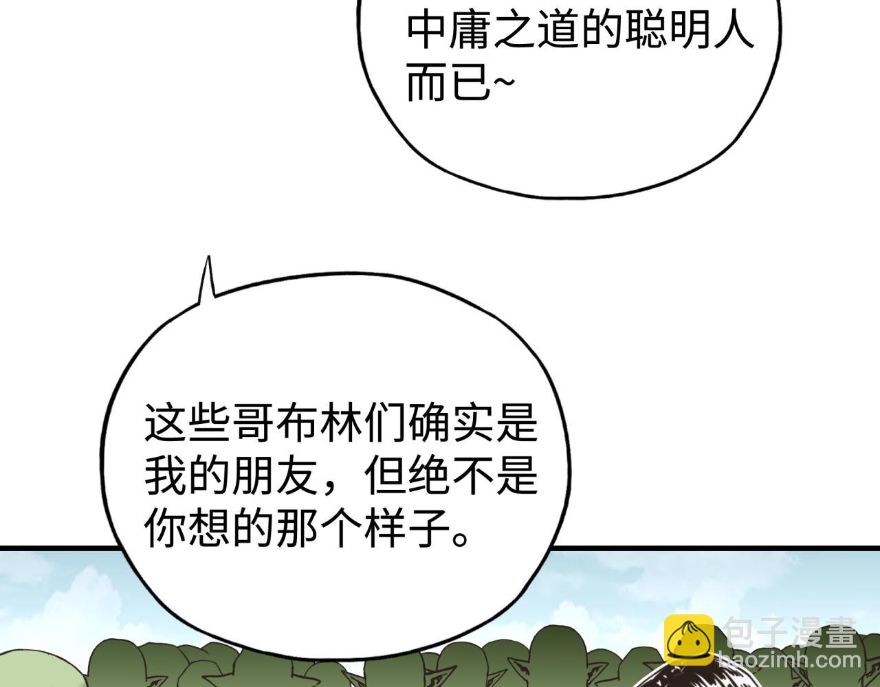 你再動我一下試試！ - 第75話 異世界世外桃源(2/4) - 5