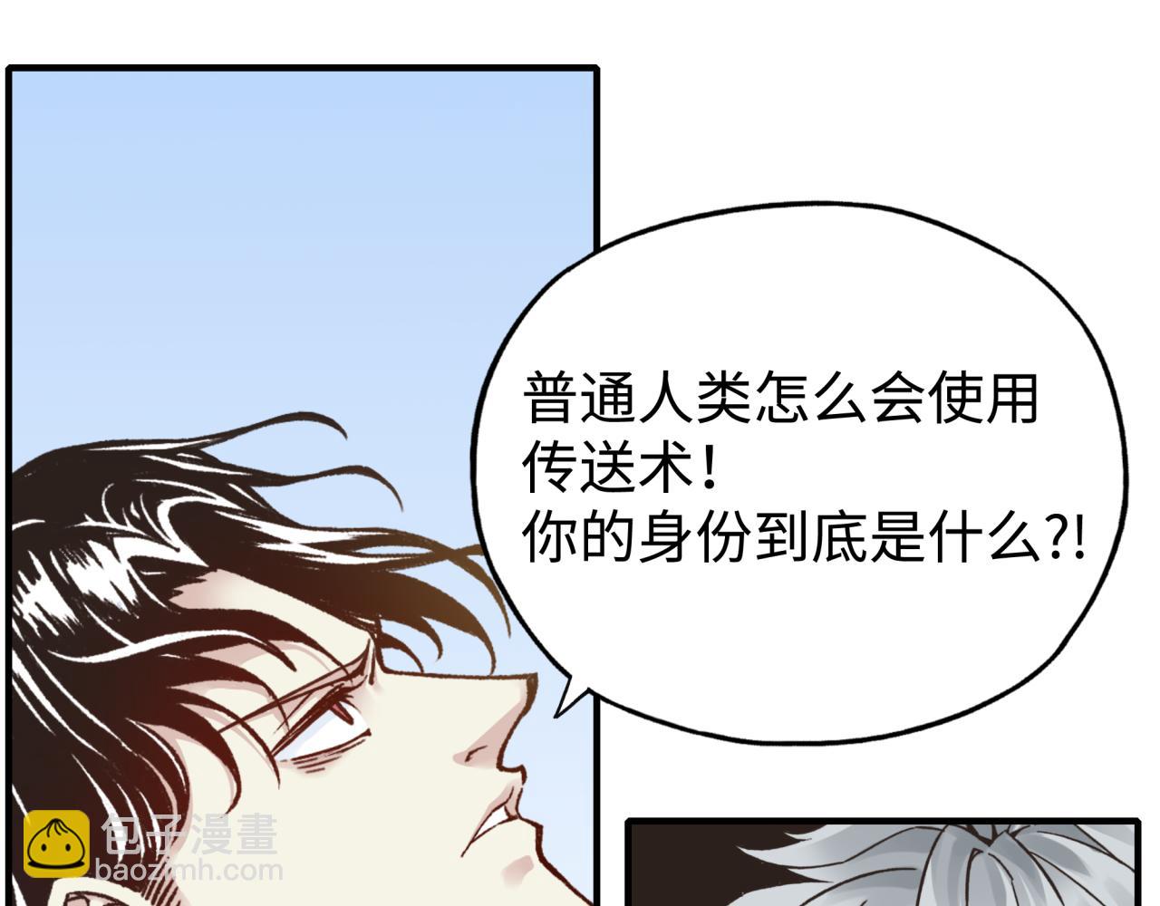 你再動我一下試試！ - 第75話 異世界世外桃源(2/4) - 7