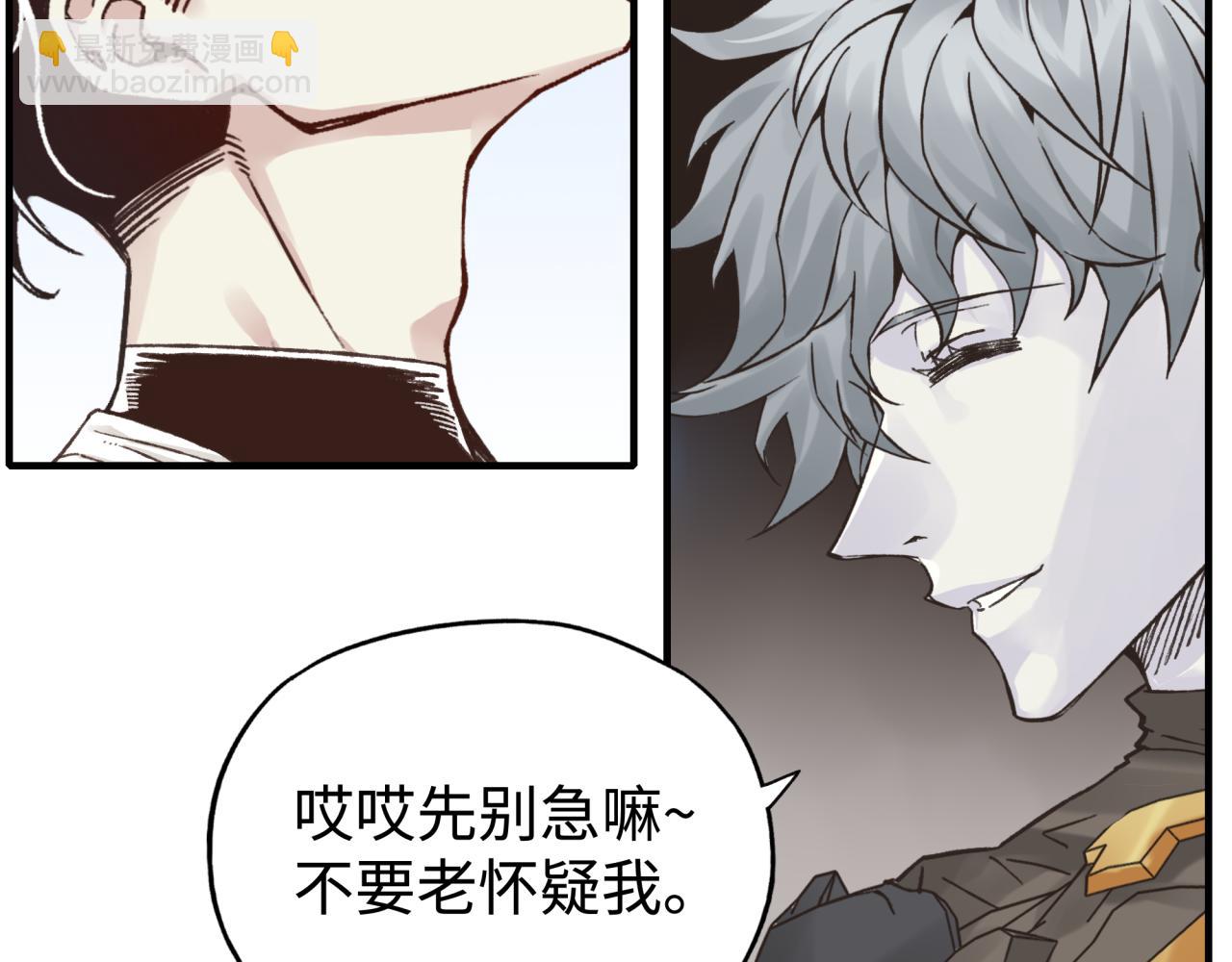 你再動我一下試試！ - 第75話 異世界世外桃源(2/4) - 8