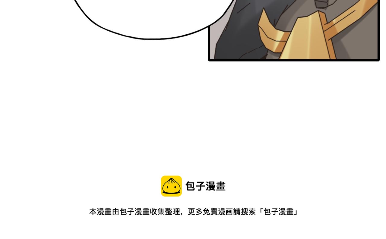 你再動我一下試試！ - 第75話 異世界世外桃源(2/4) - 1