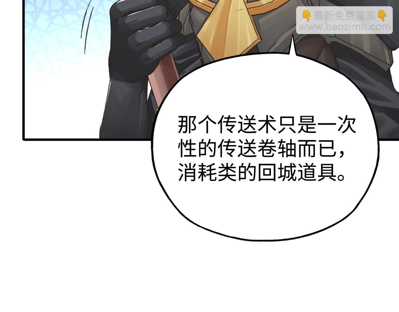 你再動我一下試試！ - 第75話 異世界世外桃源(2/4) - 3