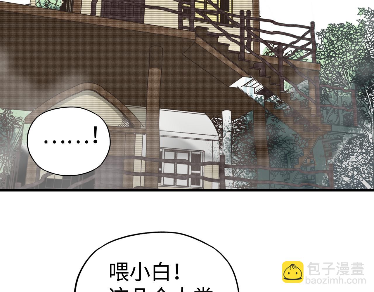 你再動我一下試試！ - 第75話 異世界世外桃源(2/4) - 5