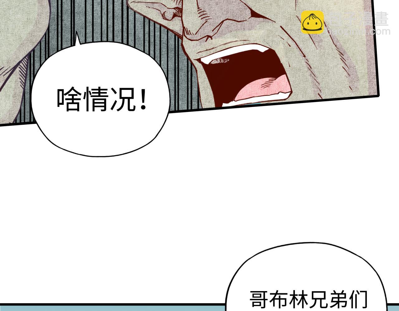 你再動我一下試試！ - 第75話 異世界世外桃源(2/4) - 7