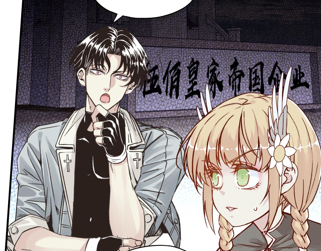 你再動我一下試試！ - 第75話 異世界世外桃源(2/4) - 6