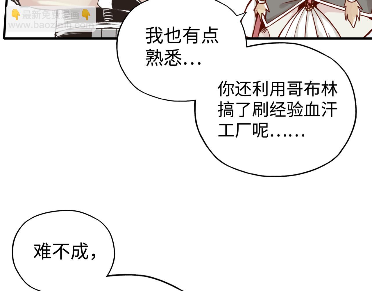 你再動我一下試試！ - 第75話 異世界世外桃源(2/4) - 7