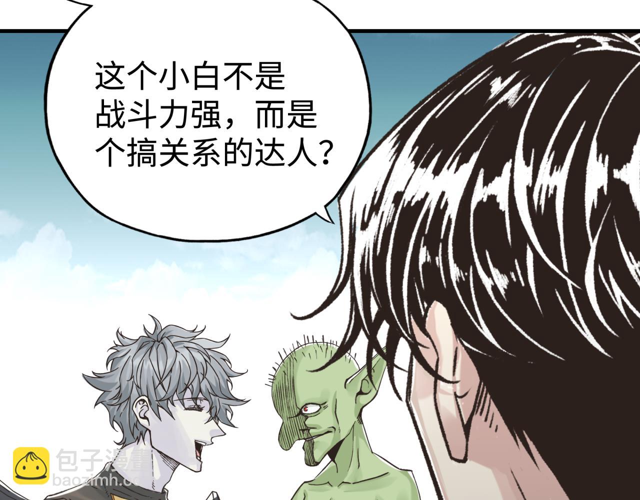 你再動我一下試試！ - 第75話 異世界世外桃源(2/4) - 8