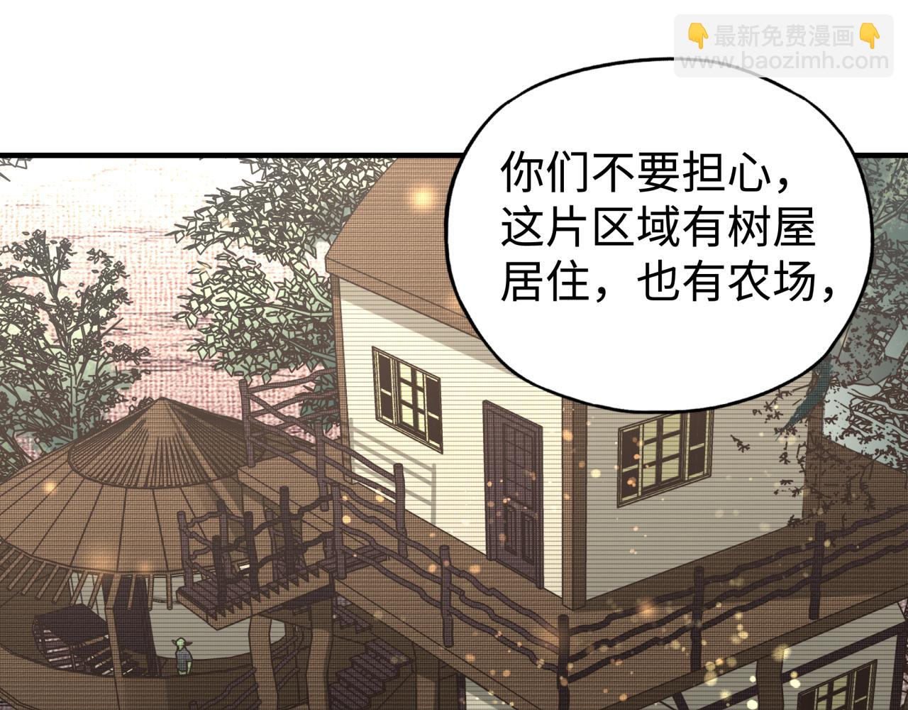 你再動我一下試試！ - 第75話 異世界世外桃源(2/4) - 2