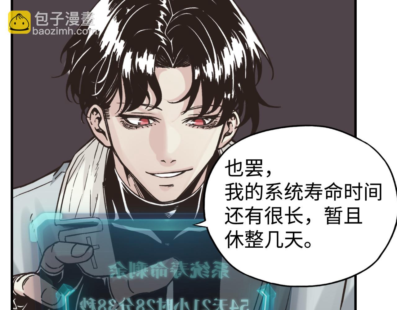 你再動我一下試試！ - 第75話 異世界世外桃源(1/4) - 1