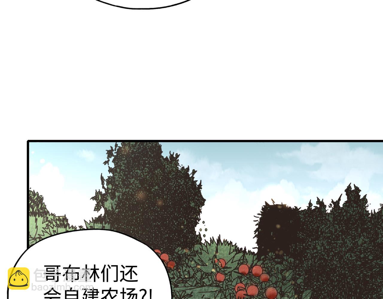 你再動我一下試試！ - 第75話 異世界世外桃源(2/4) - 4