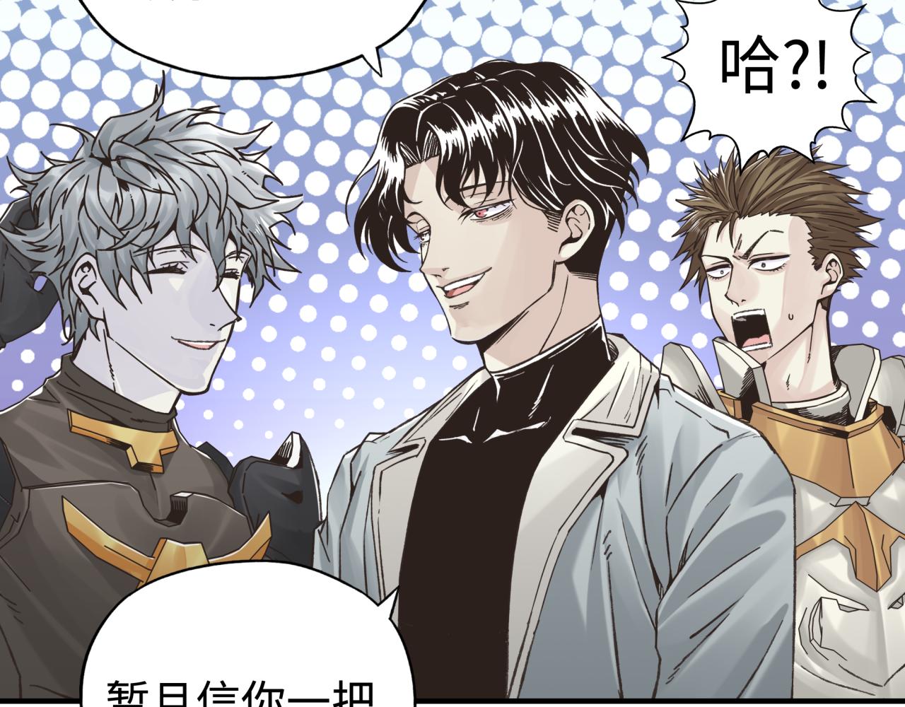 你再動我一下試試！ - 第75話 異世界世外桃源(2/4) - 7