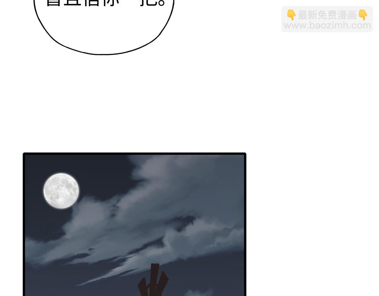 你再動我一下試試！ - 第75話 異世界世外桃源(2/4) - 8