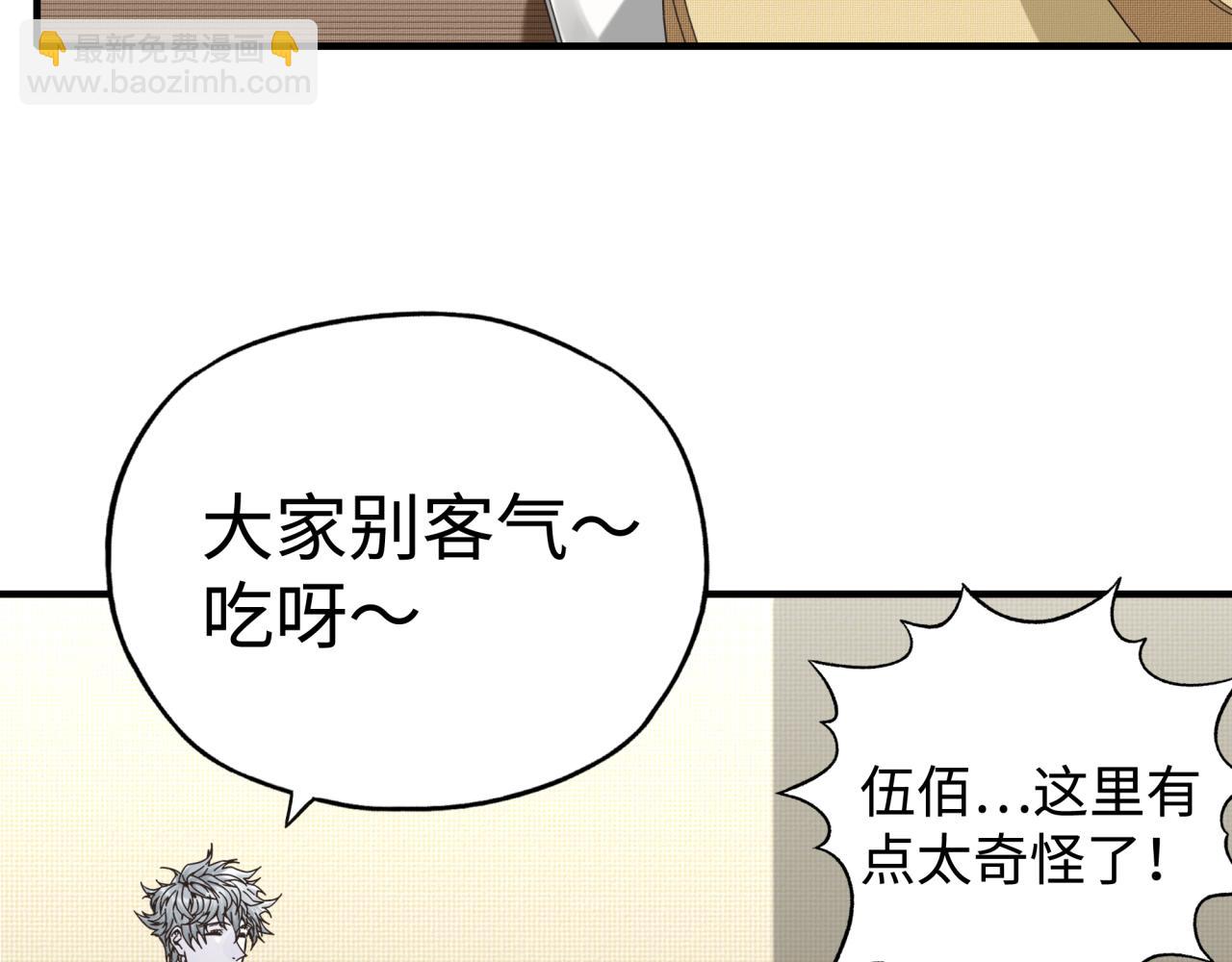 你再動我一下試試！ - 第75話 異世界世外桃源(2/4) - 4