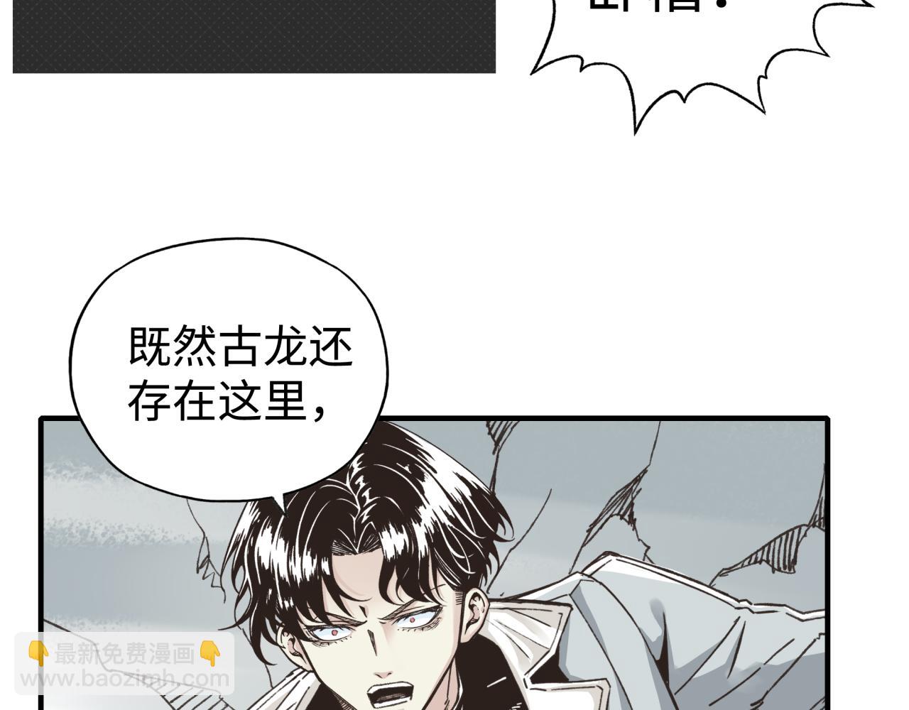 你再動我一下試試！ - 第77話 女武神巔峰之戰(3/4) - 8