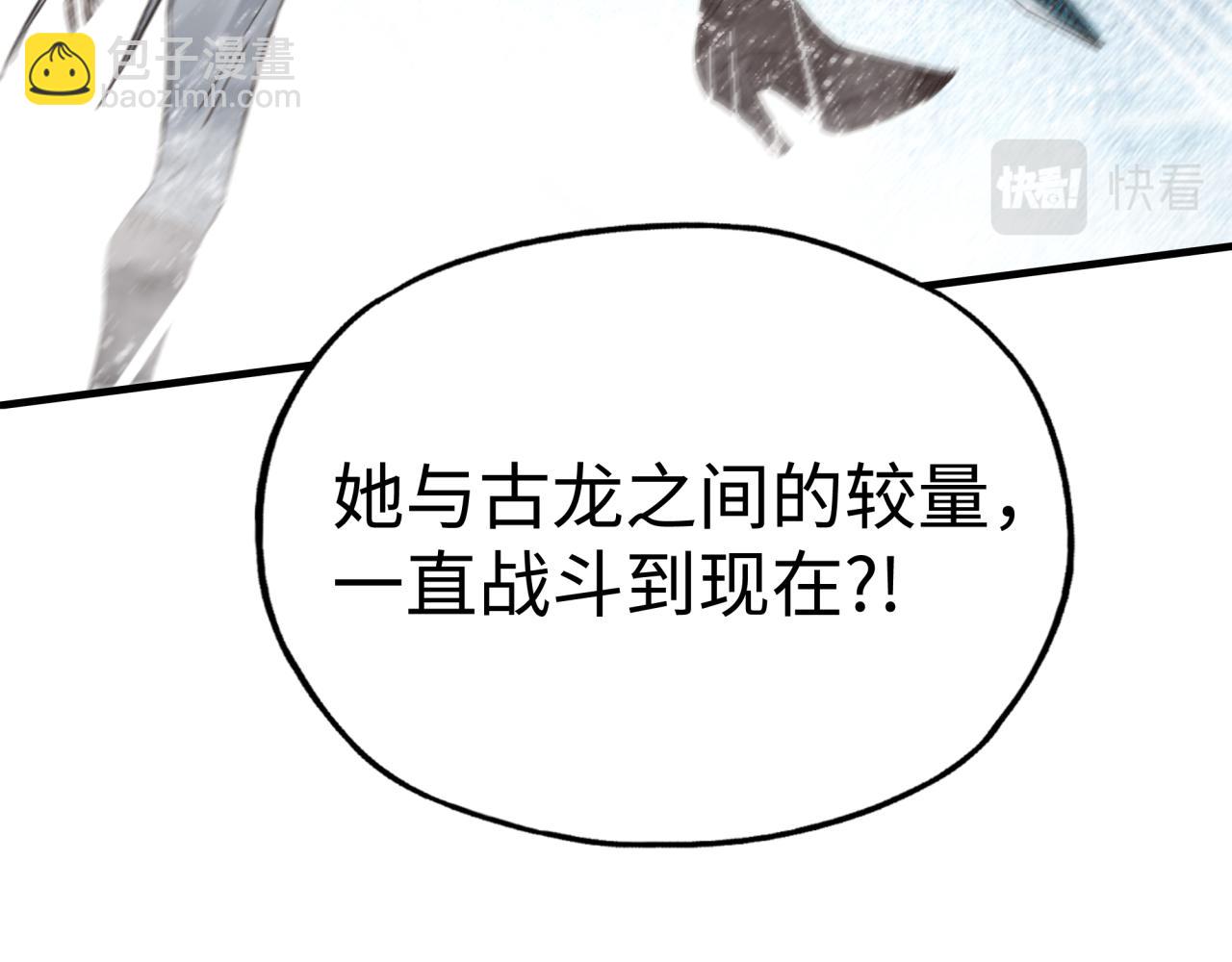 你再動我一下試試！ - 第77話 女武神巔峰之戰(3/4) - 2