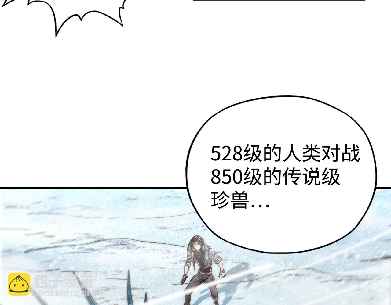 你再動我一下試試！ - 第77話 女武神巔峰之戰(3/4) - 5