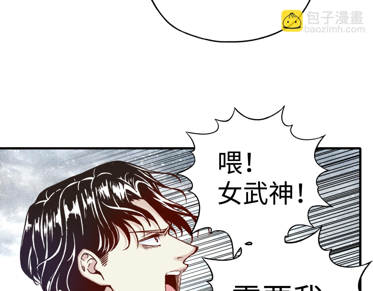 你再動我一下試試！ - 第77話 女武神巔峰之戰(3/4) - 7