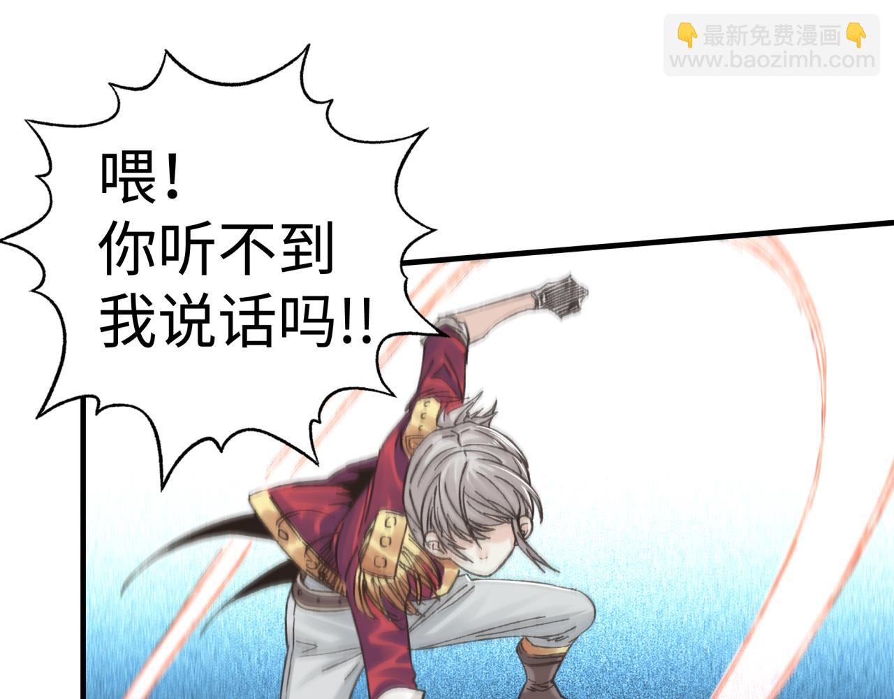 你再動我一下試試！ - 第77話 女武神巔峰之戰(3/4) - 1