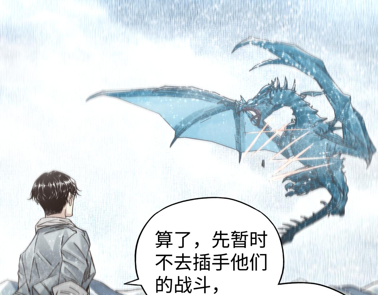 你再動我一下試試！ - 第77話 女武神巔峰之戰(3/4) - 3