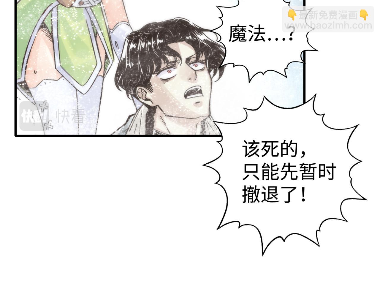 你再動我一下試試！ - 第77話 女武神巔峰之戰(1/4) - 6